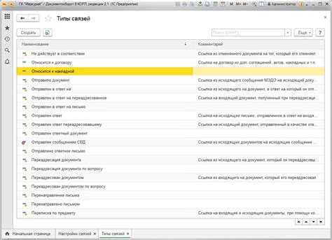 Автоматическое заполнение реквизитов на основании связанного документа