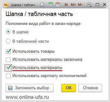 Как найти и просмотреть уже проведенные списания