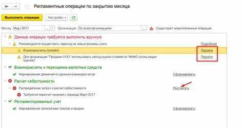 Контроль наличия и состояния первичных документов