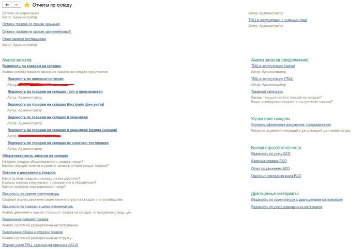 Привязка сотрудников к единицам спецодежды в 1С
