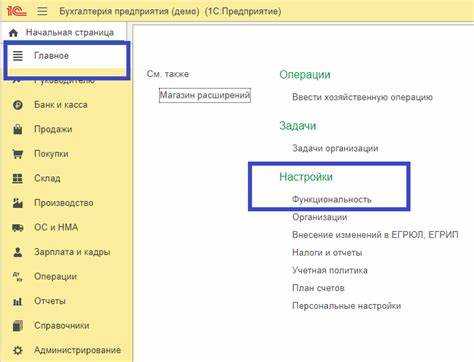 Настройка прав доступа для работы с проводками