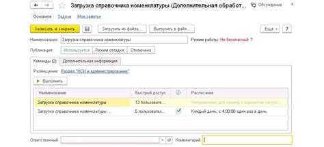 Интеграция 1С с облачными сервисами для работы на расстоянии