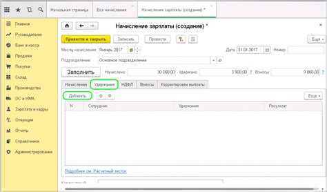 Использование документов 