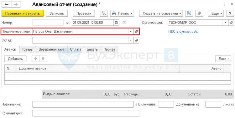 Типичные ошибки при зачёте аванса и как их избежать