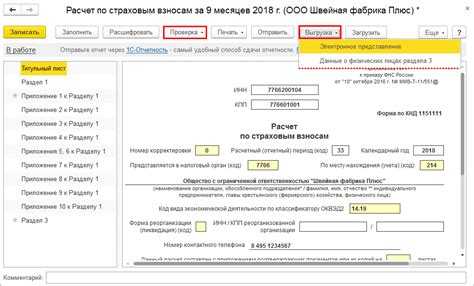 Использование документа 