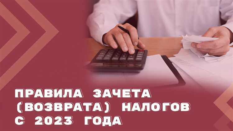 Как в 1с зачесть переплату по взносам