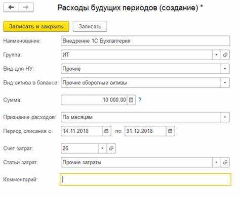 Проблемы и ошибки при учете доходов будущих периодов в 1С