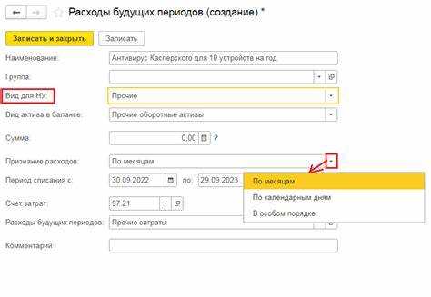 Настройка счета для учета доходов будущих периодов