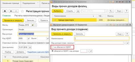 Как настроить типы начислений для материальной помощи в 1С ЗУП