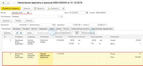 Рассчитываем размер премии в расчетах по зарплате