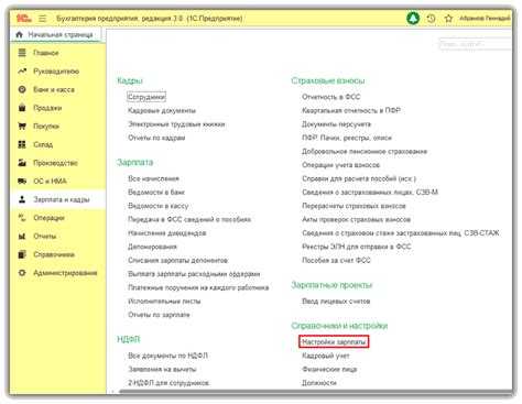 Настройка отчетности по резерву отпусков в 1С ЗУП