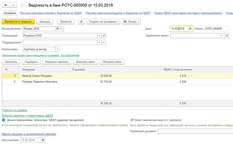 Настройка расчетных параметров для начисления зарплаты в 1С ЗУП