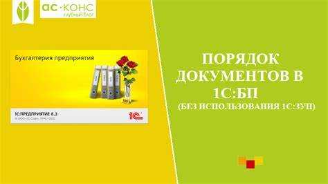 Как выплатить зарплату в 1С ЗУП: пошаговая инструкция
