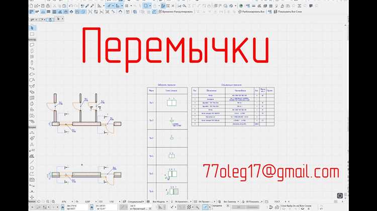 Как правильно привязать перемычку к стенам в AutoCAD Architecture