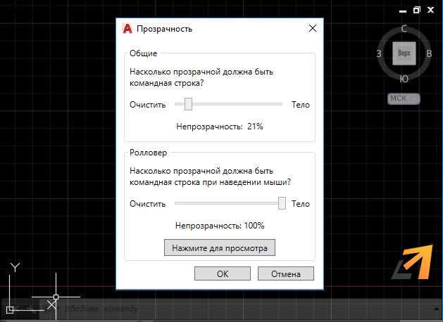 Использование горячих клавиш для отображения командной строки