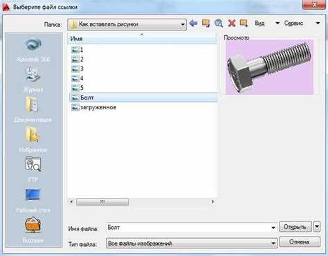 Как в autocad вставить картинку