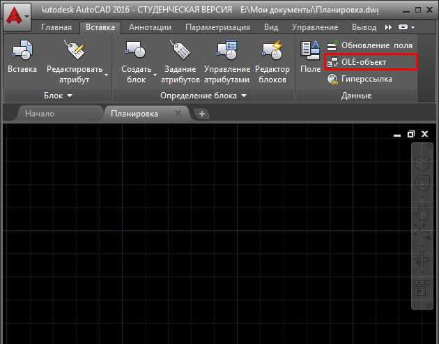 Экспорт таблицы из AutoCAD обратно в формат Excel