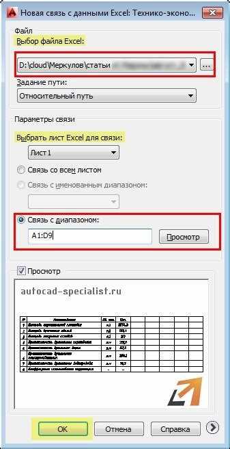 Настройка масштабирования и расположения таблицы на чертеже
