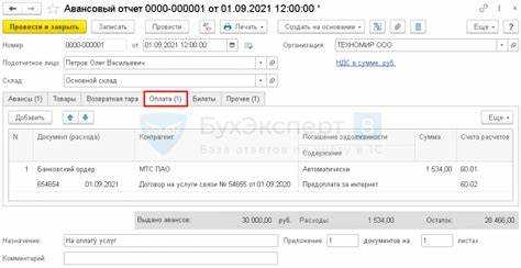 Как в авансовом отчете отразить авиабилеты в 1с