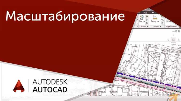 Масштабирование по X с сохранением пропорций текста и штриховки
