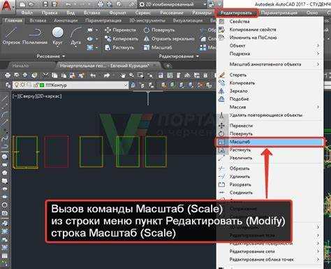 Ошибки при масштабировании по одной оси и способы их устранения