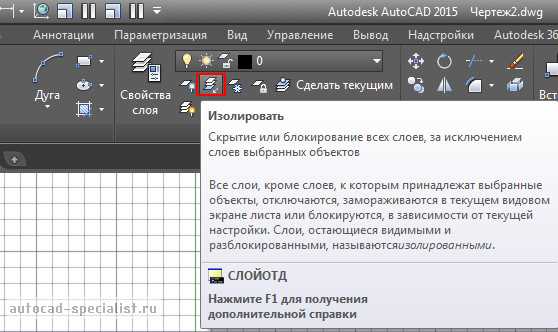 Использование команды 