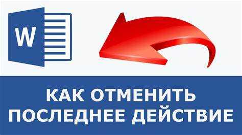 Как в автокаде отменить последнее действие