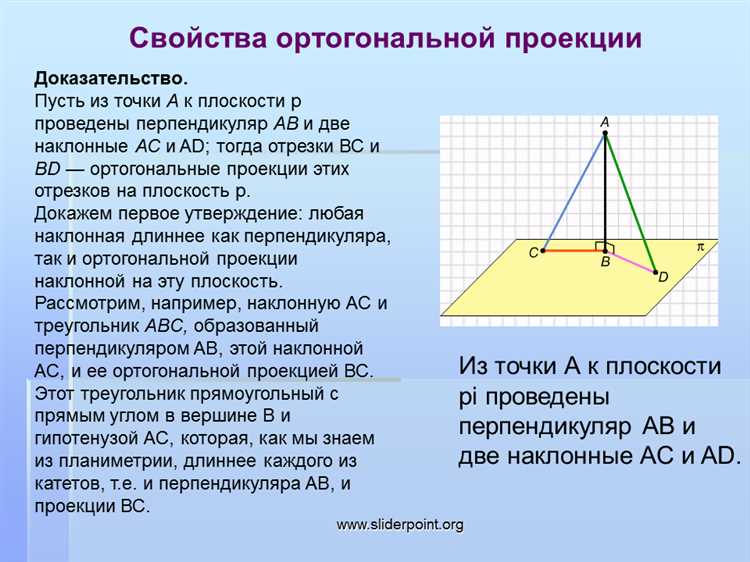 Как в автокаде построить перпендикуляр к наклонной линии