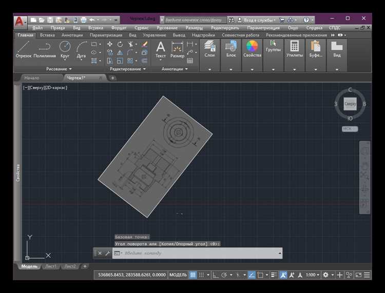 Что такое команда ROTATE и где её найти в интерфейсе AutoCAD