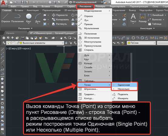 Как в автокаде повернуть объект по двум точкам