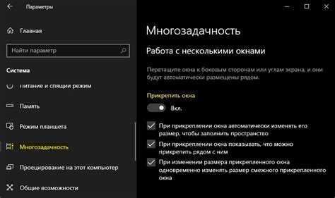 Использование панели управления для управления окнами