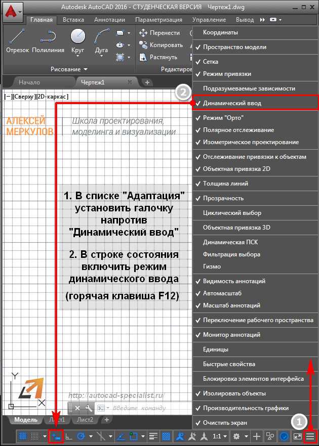 Изменение параметров в диалоговом окне 