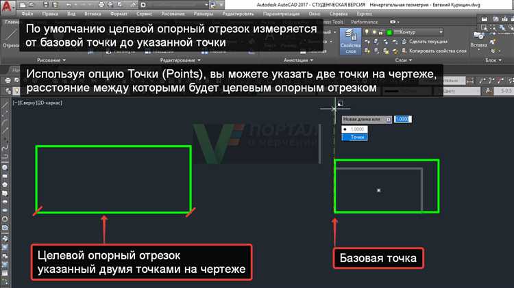 Использование привязок и сетки для точного масштабирования