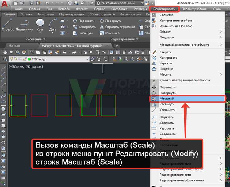 Масштабирование с учетом ограничений на чертеже
