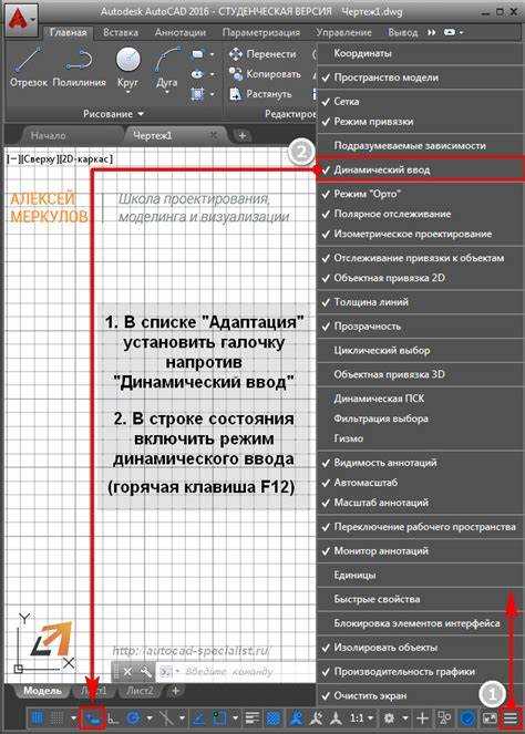 Как сохранить и быстро применять вид сверху