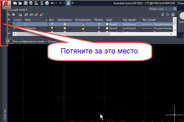 Отключение автоскрытия панели свойств