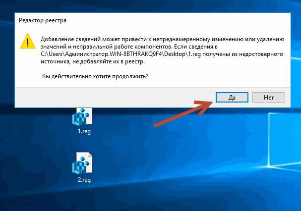 Настройка автозапуска через реестр Windows