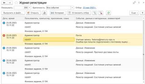 Как восстановить журнал регистрации из бэкапа 1С в новой базе