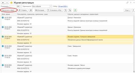 Как найти журнал регистрации в структуре данных бэкапа 1С