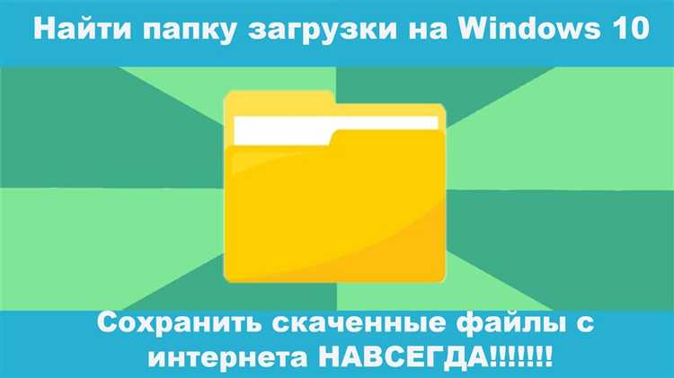 Обработка ошибок при отсутствии файла или папки