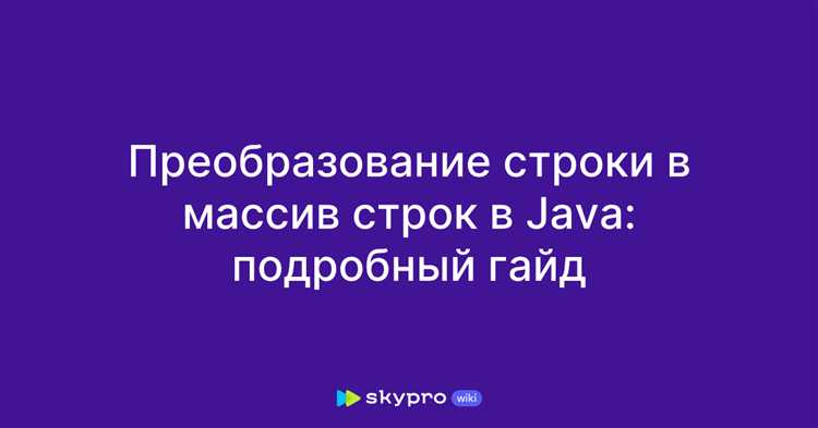 Как в java преобразовать строку в число
