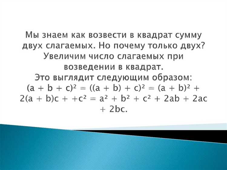 Как возвести число с плавающей точкой в квадрат