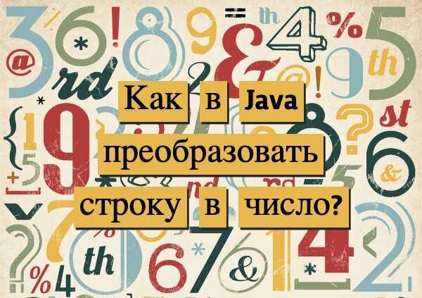 Как в java возвести в квадрат