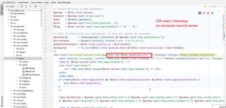 Редактирование HTML-файла header.php вручную