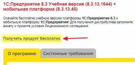 Как настраивать уведомления о наличии учебной версии в процессе работы