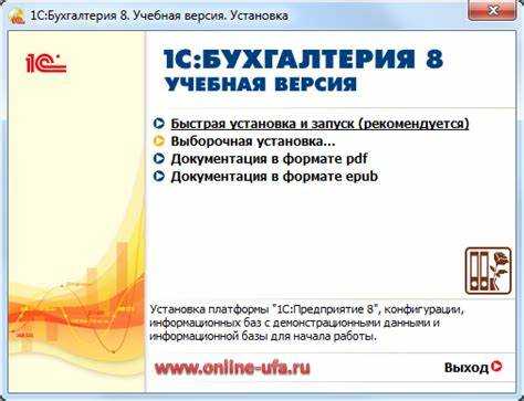 Проверка прав доступа и ограничений в учебной версии 1С