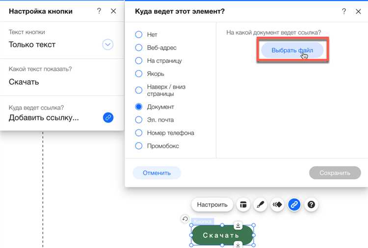 Выбор правильного формата для загрузки документа