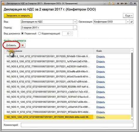 Подготовка данных в 1С для выгрузки