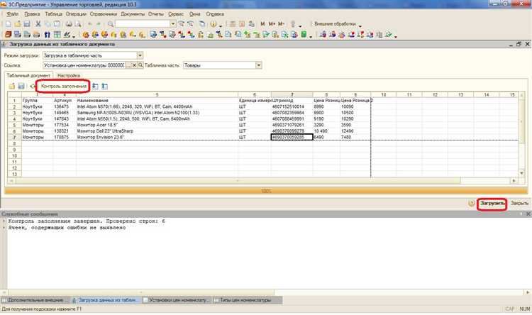 Для загрузки отчета из 1С в Контур Эльба выполните несколько простых шагов. Эта инструкция поможет вам настроить процесс без лишних усилий.