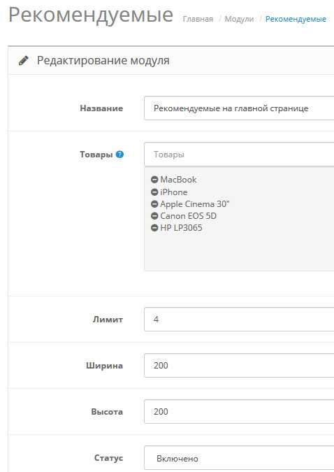Как в opencart редактировать главную страницу